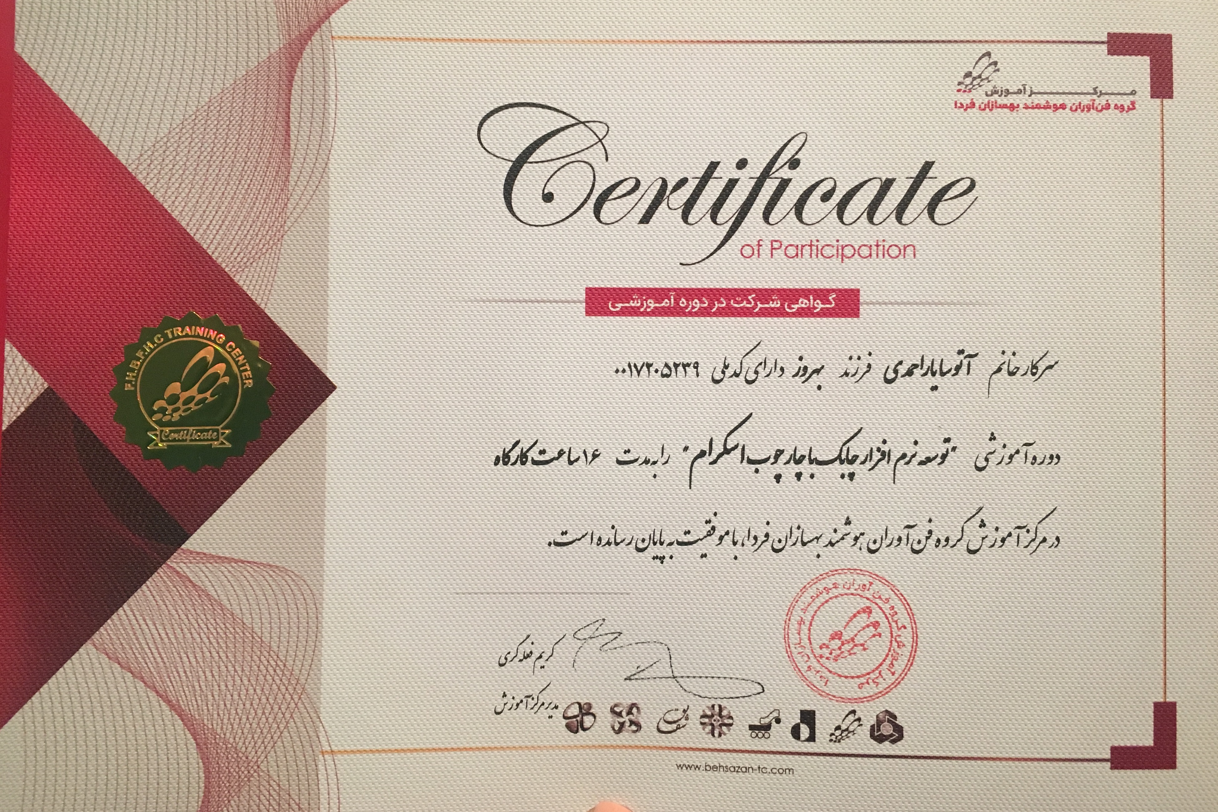 certificate