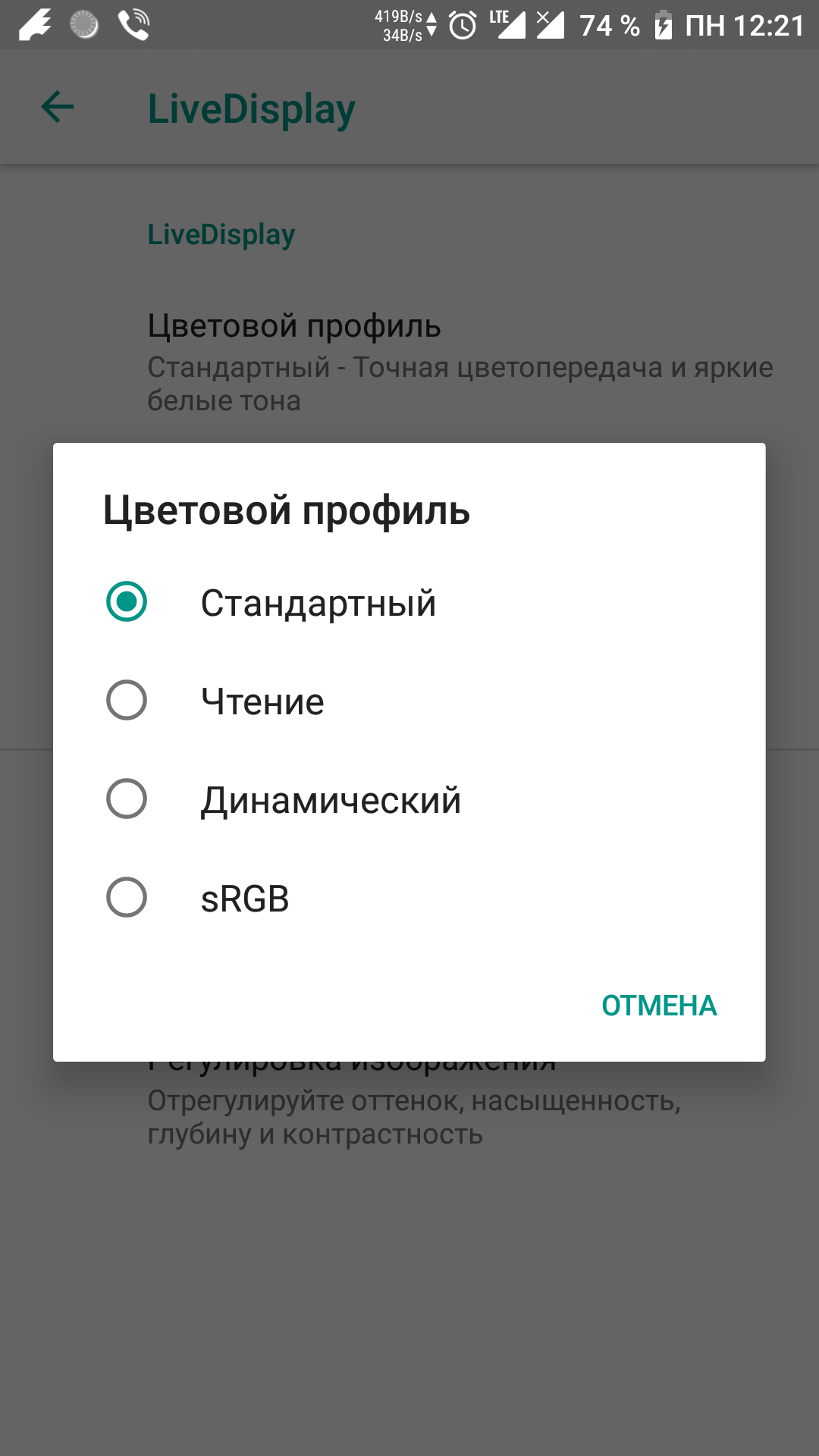 Screenshot__LineageOS_20180219-122143.png