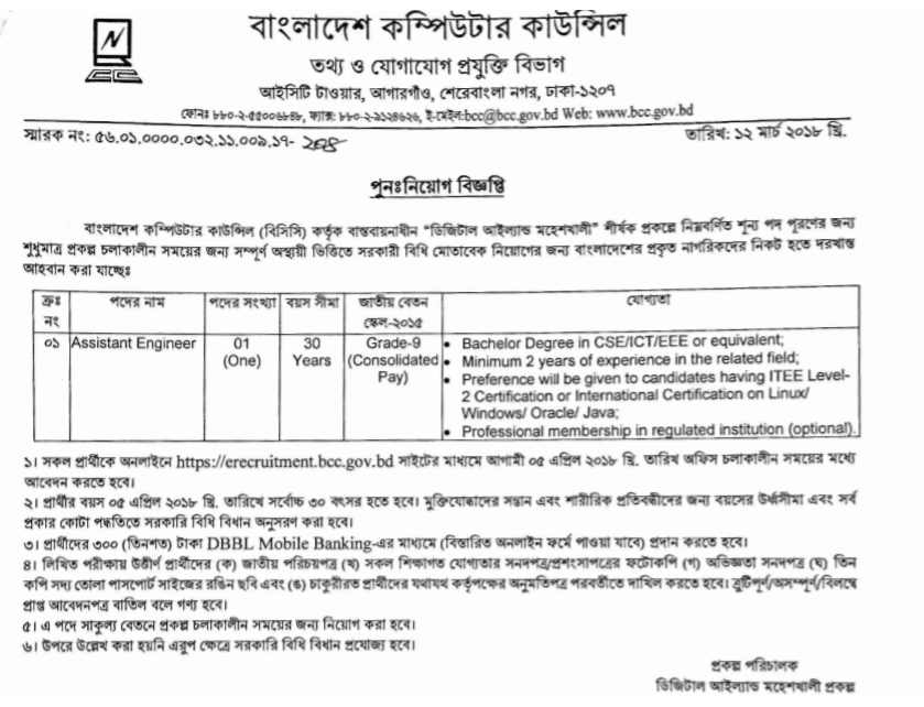 Digital Island Moheshkhali Project