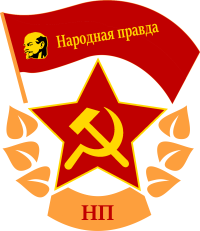 LogoofThePeoplesTruthAlt2Trigunia.png
