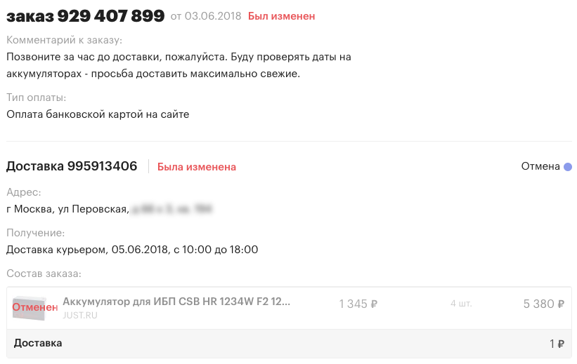 Just.ru