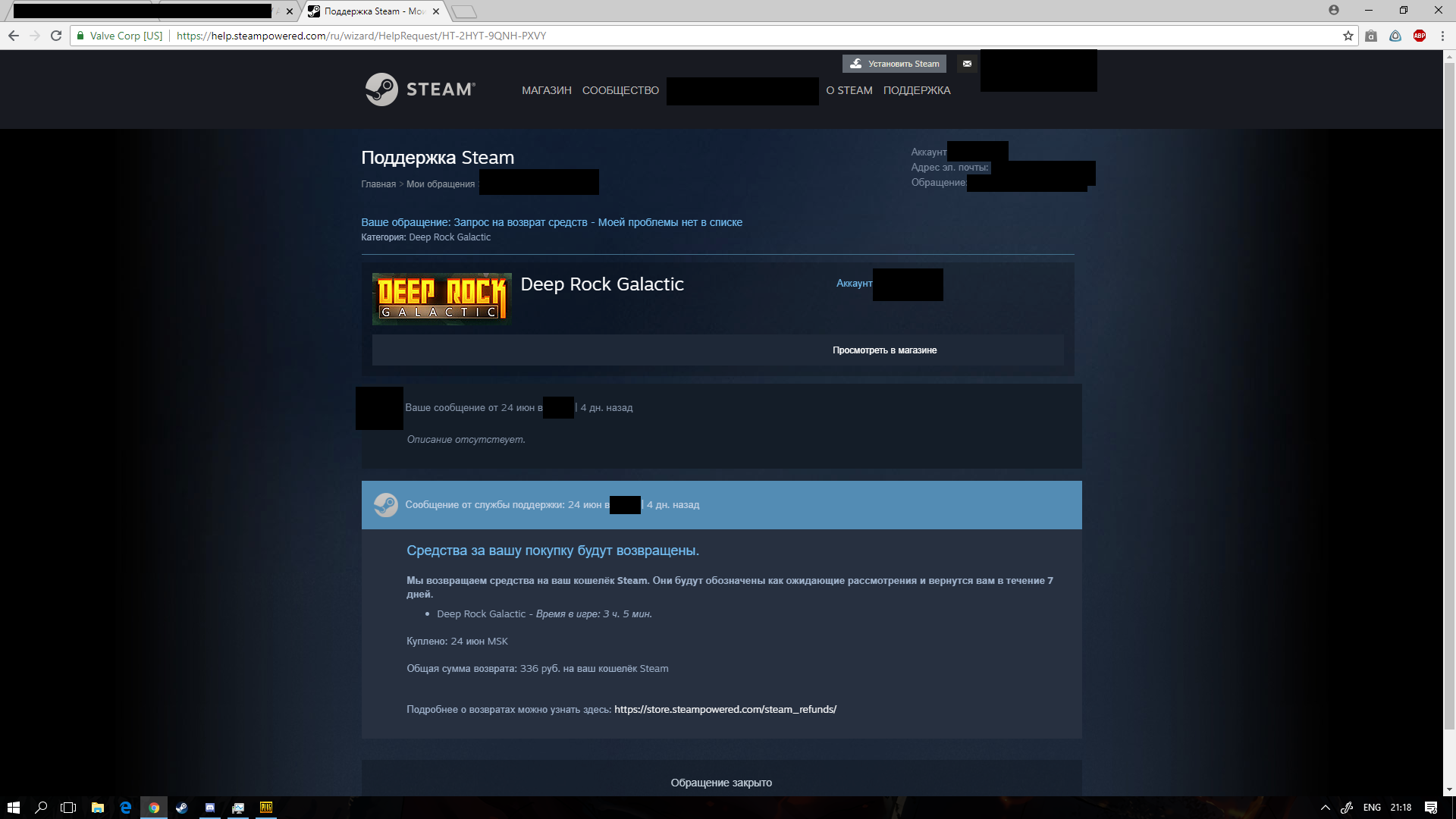 nicevalve.png