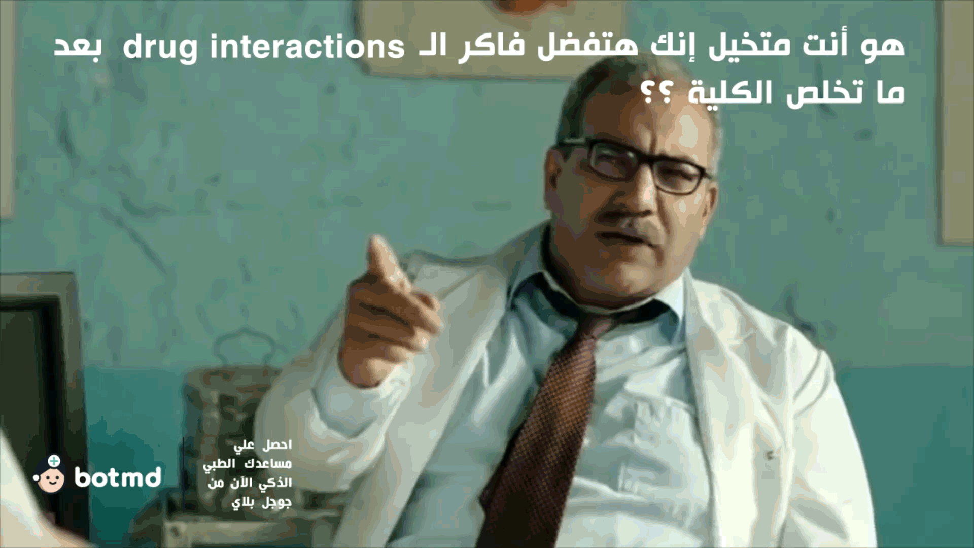 Dr Rabeea Drug Interactions