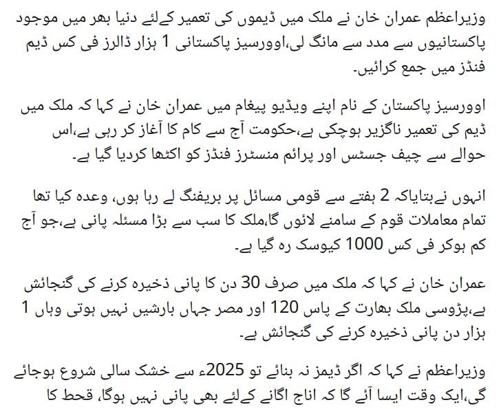 IK Appeal