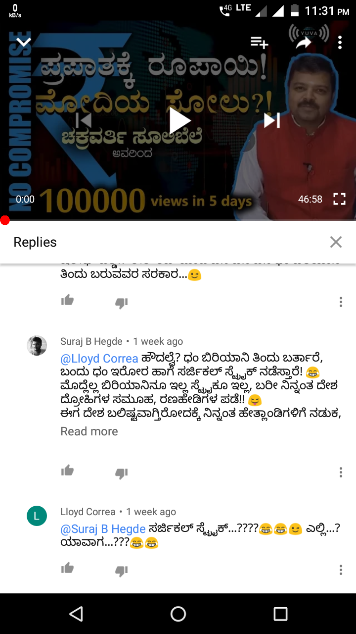 ದಾಖಲೆ ಕೇಳಿದ screenshot