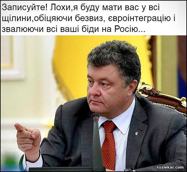 POROSHENKO-.jpg