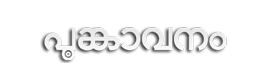 poomkavanam