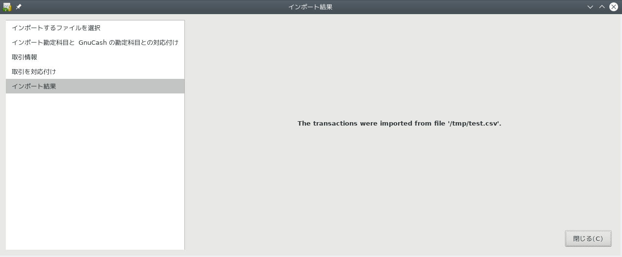 Import Transactions Summary