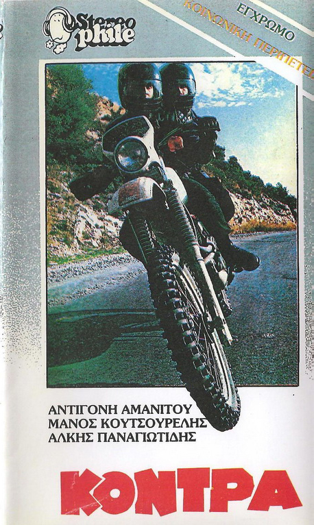 kontra.jpg