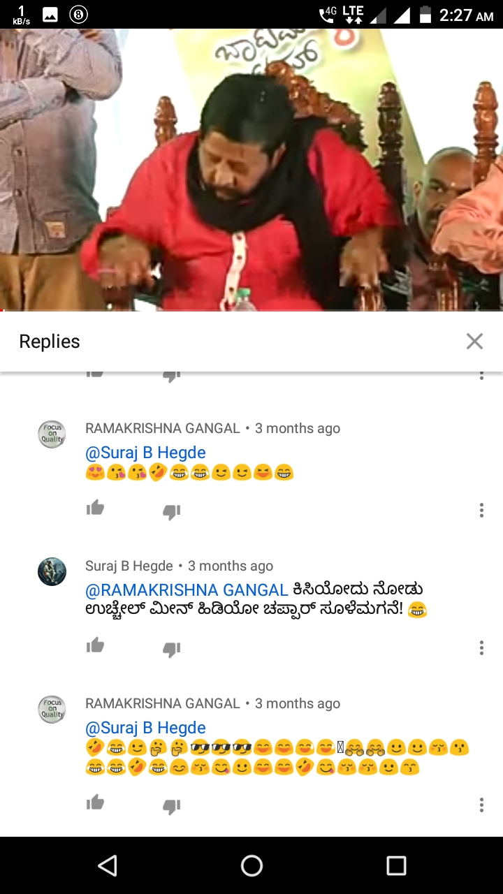 ೨. ನಾಚಿಕೆ ಇಲ್ಲದ ನಗು!