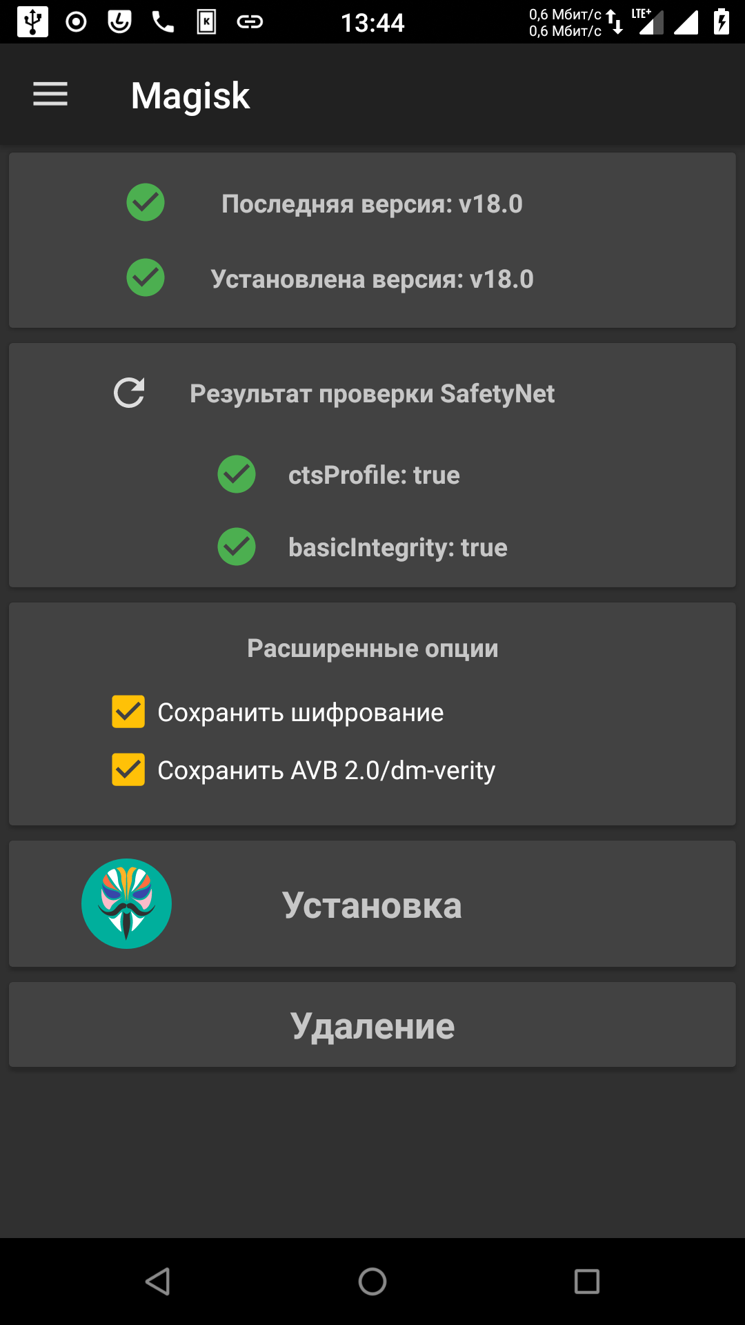 Screenshot_20190103-134445_Magisk_Manager.png