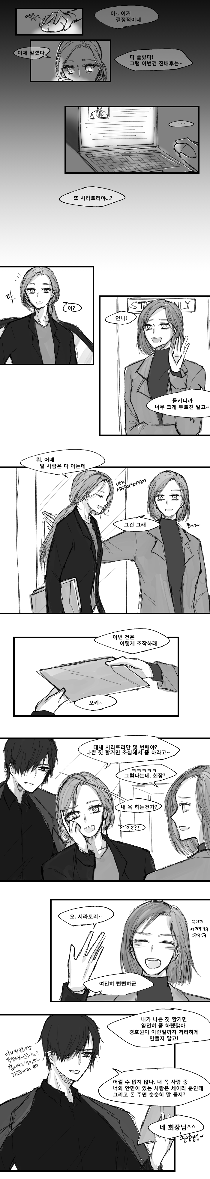 둘다사랑해♥♥♥♥