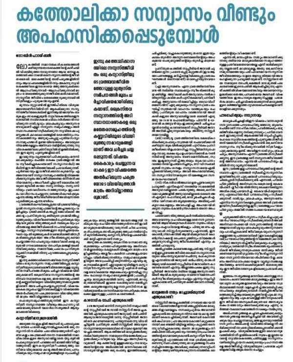 Deepika Article Scanned Copy