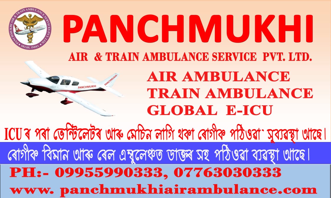 Get Best and Trusted ICU Air and Train Ambulance in Guwahati and Chennai