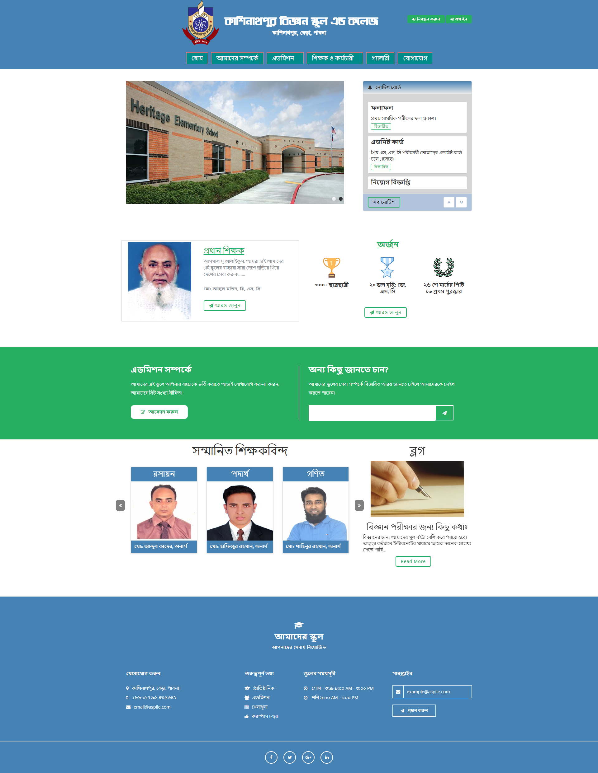 screencapture-file-E-Nafeeur-Work-xampp-htdocs-School-index-html-2019-03-04-15_07_10.png