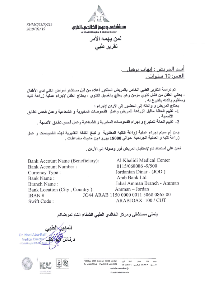 Devis Arabic