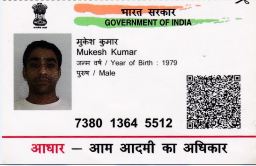Aadharcard1.JPG