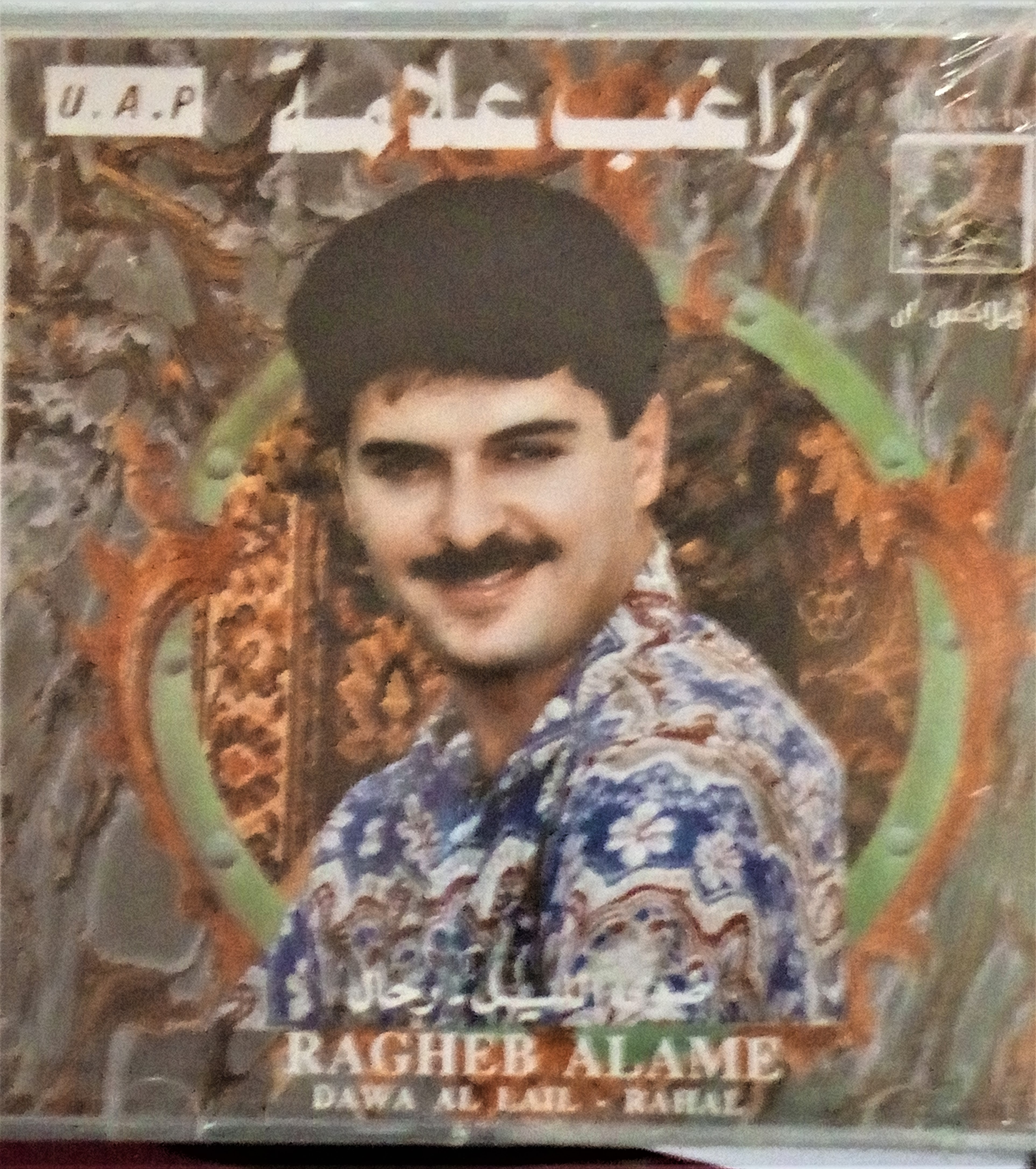 RELCD 536 DWAIL LEIL RAGHEB