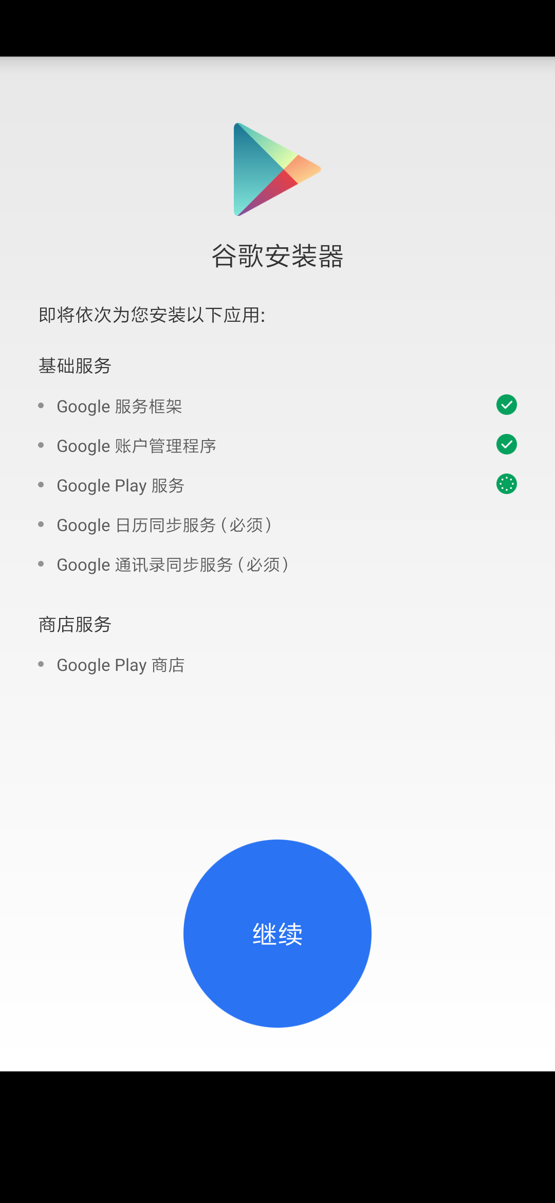 googleinstaller.png