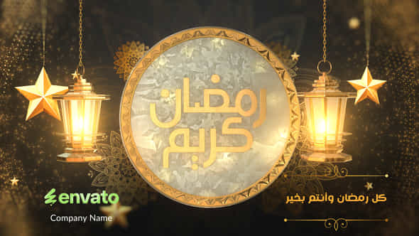 56666240-ramadhan-kareem.jpg