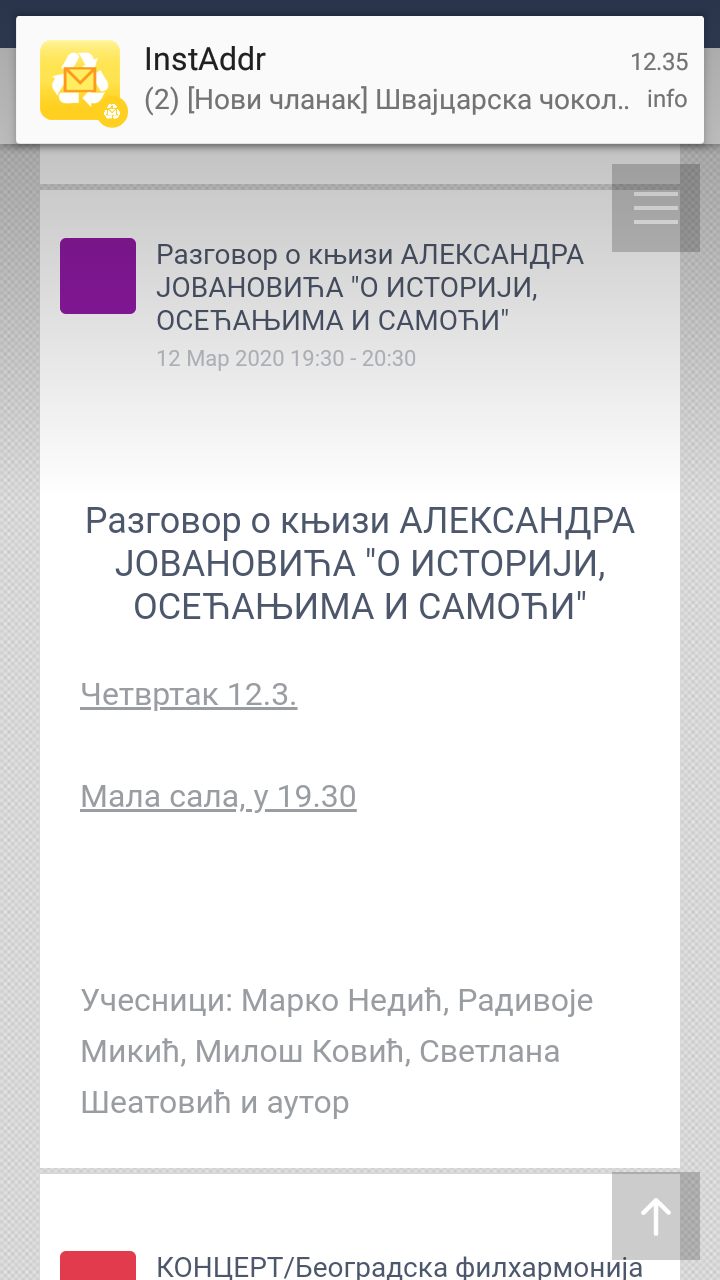 Разговор о књизи „О историји, осећањима и самоћи“
