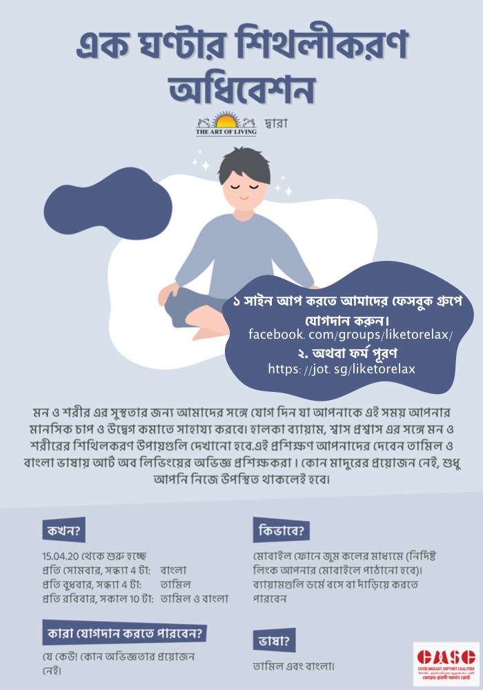 Relax_Bangla.jpg
