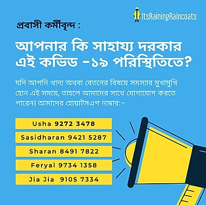 bengali_rainingraincoats.png