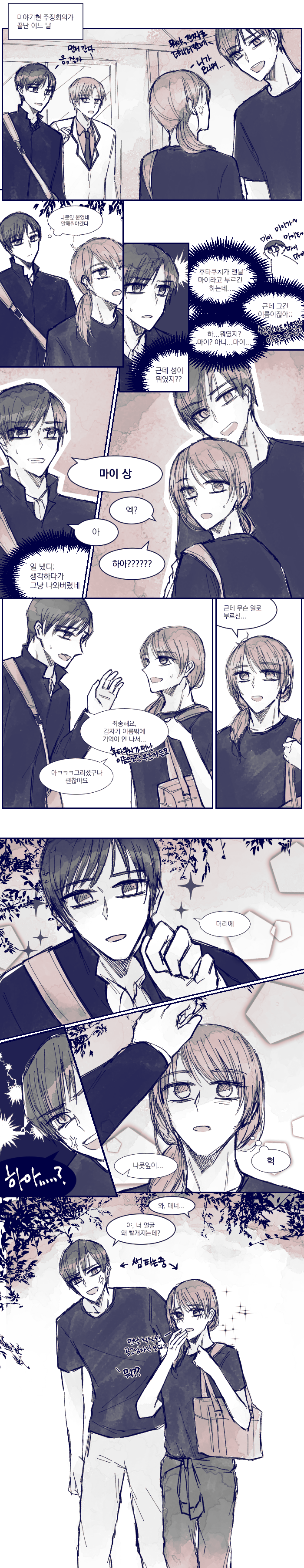 ㅎㅁ~