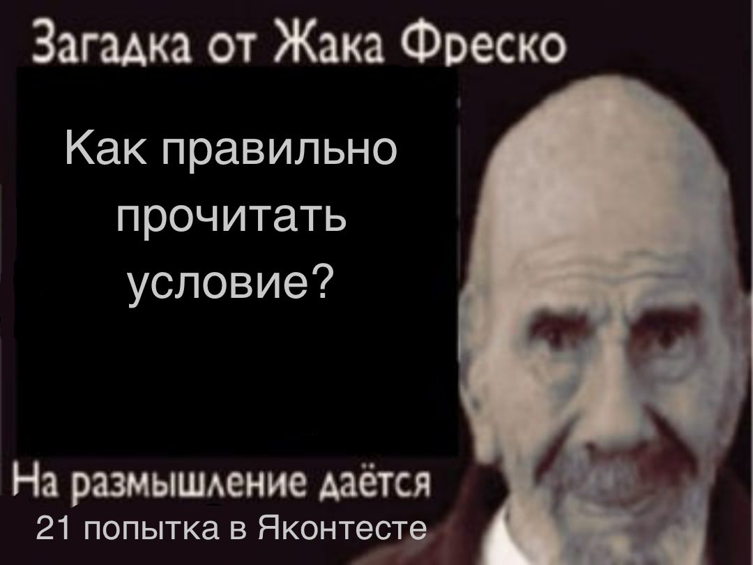 загадка