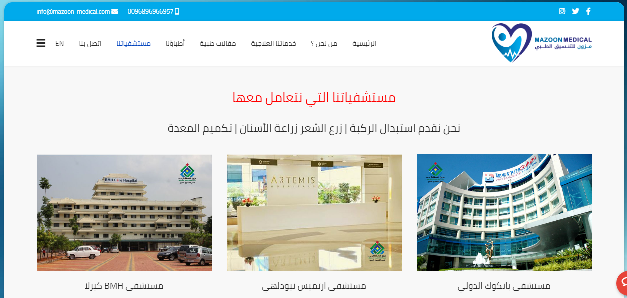عملية تبديل الركب