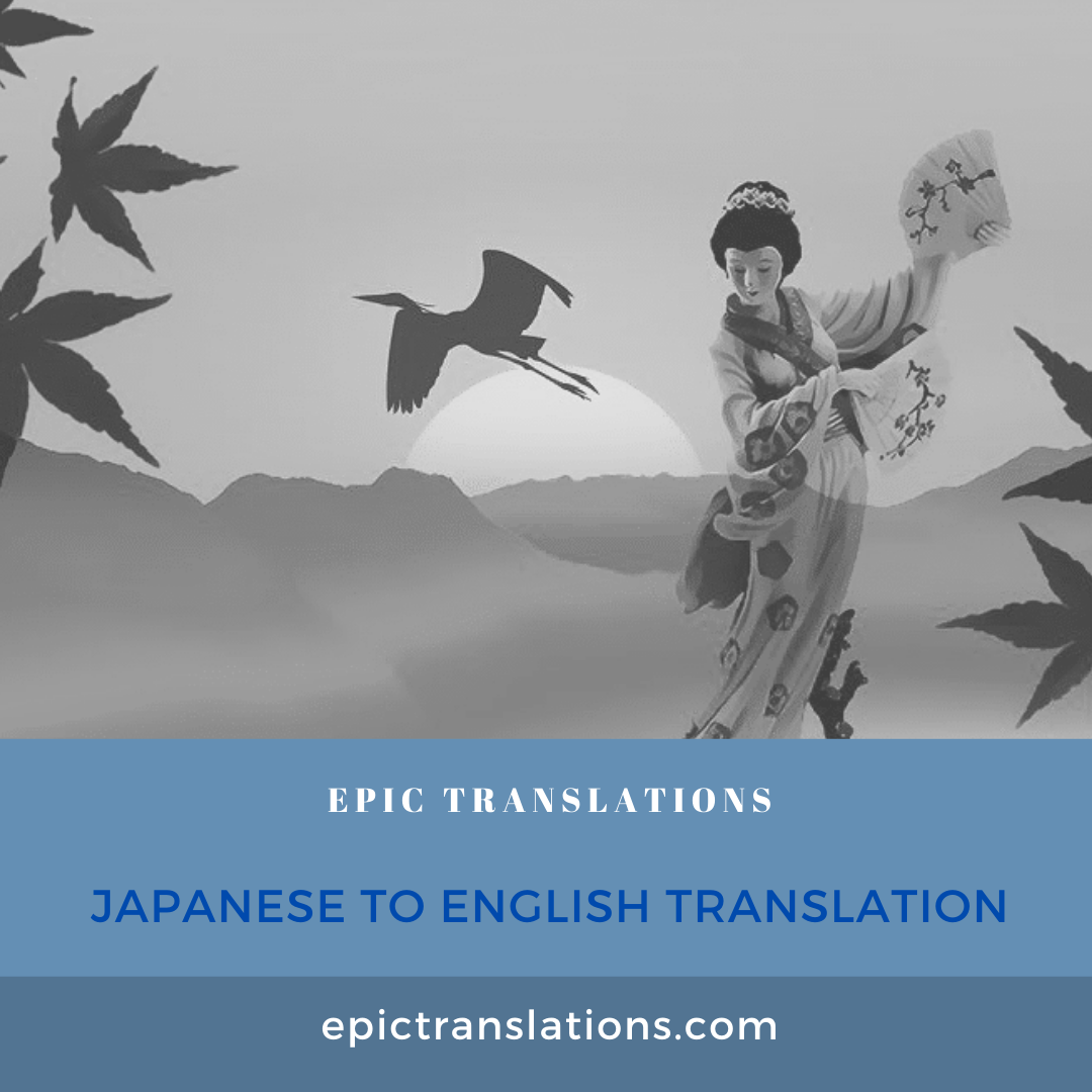 Japanese to english translation