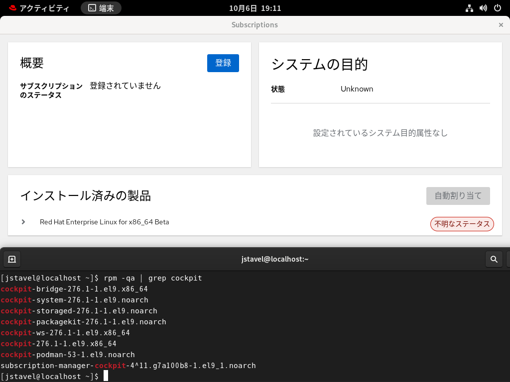 Screenshot_rhel9_2022-10-06_191149.png