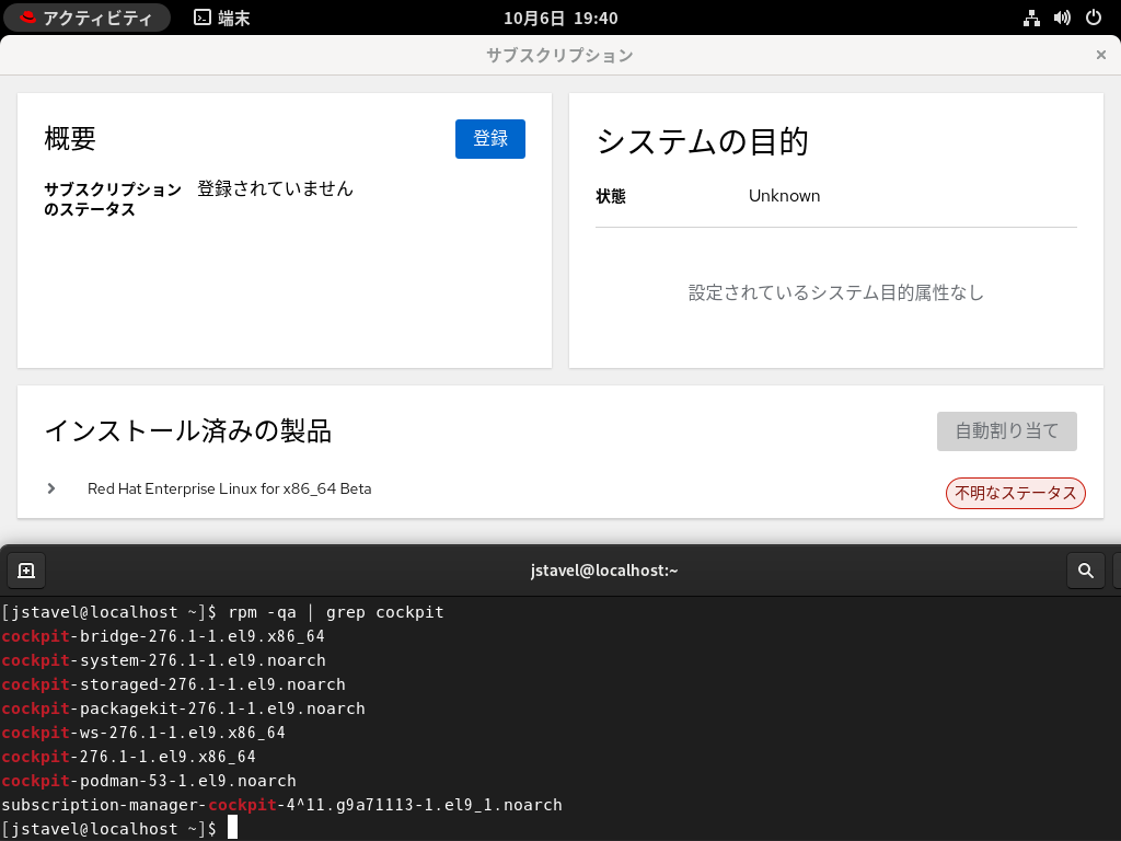 Screenshot_rhel9_2022-10-06_194037.png