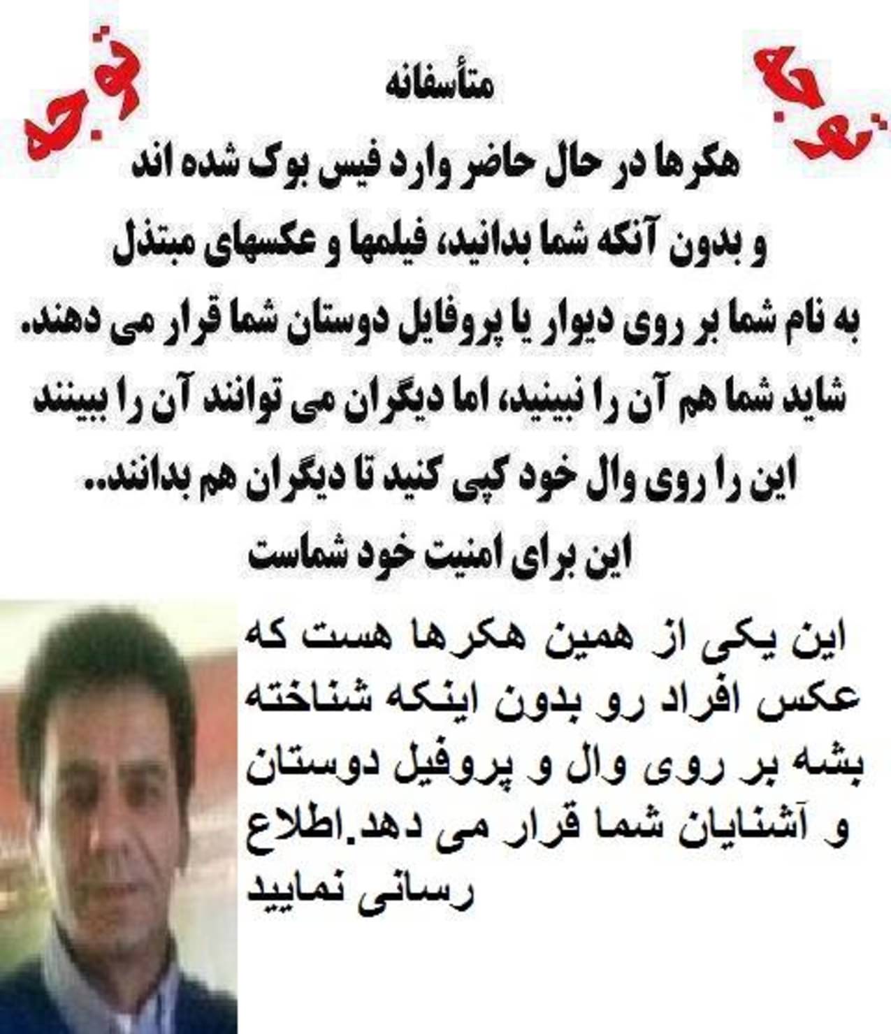 omid omidi is a hacker.