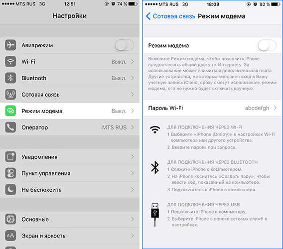 punkt-rezhim-modema-v-nastrojkah-iphone.png