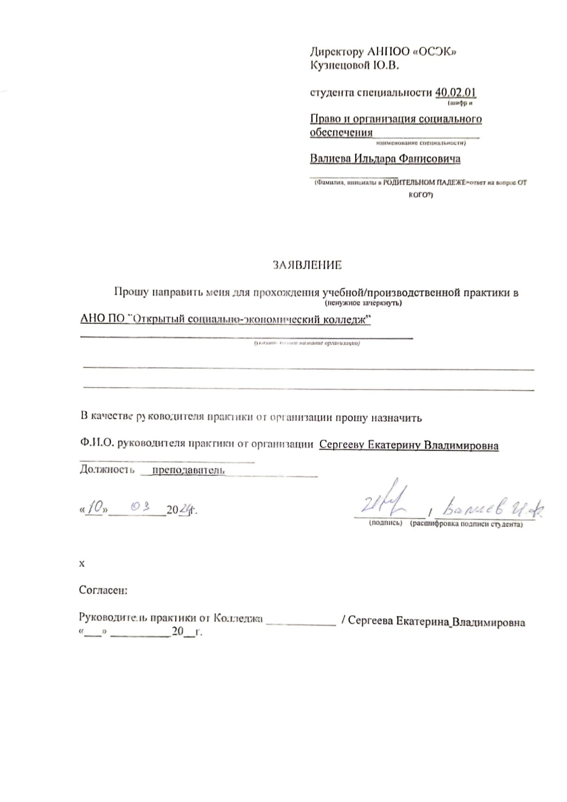 Scan2024-06-0322_49_55.png