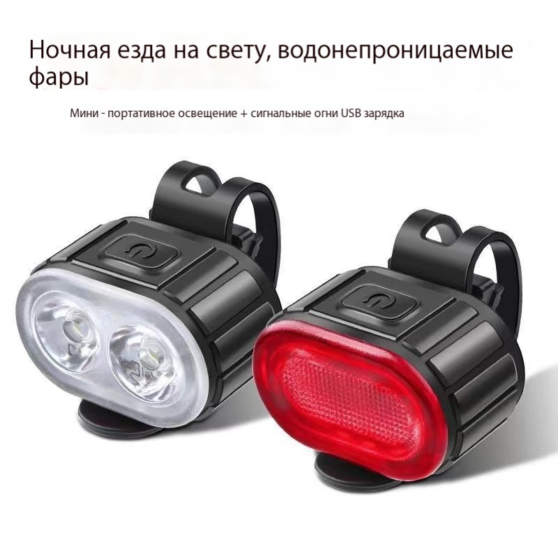 bike_light_set_sku
