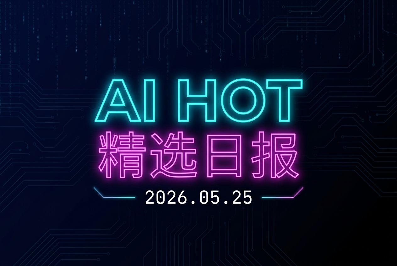 AIHOTBanner2026-05-25_1779678047.png