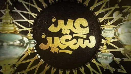 26504076-ramadan-eid.jpg